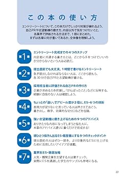 絶対内定2025 エントリーシート・履歴書 | 杉村 太郎, 藤本 健司